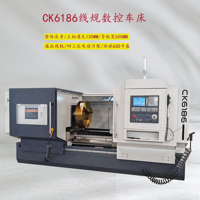 CK6186線規數控車床